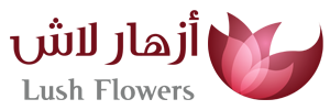 أزهار لاش - Lush Flowers