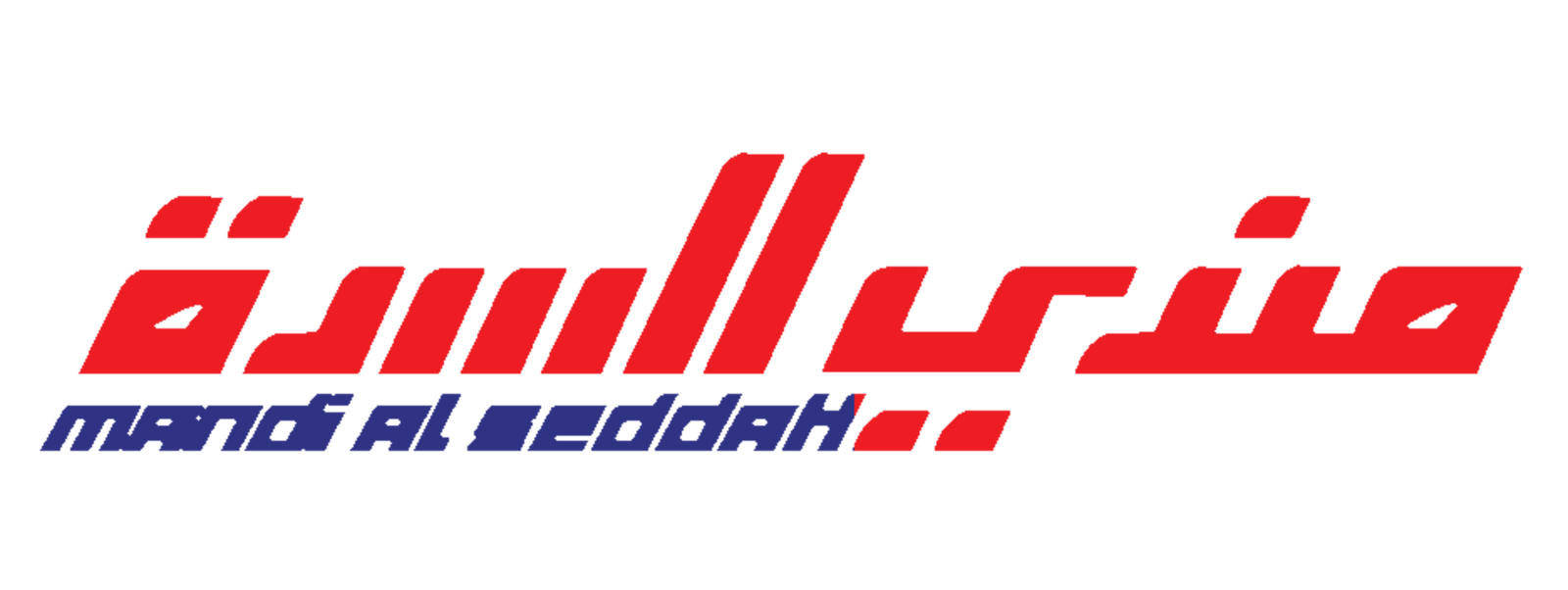 مندي السدة