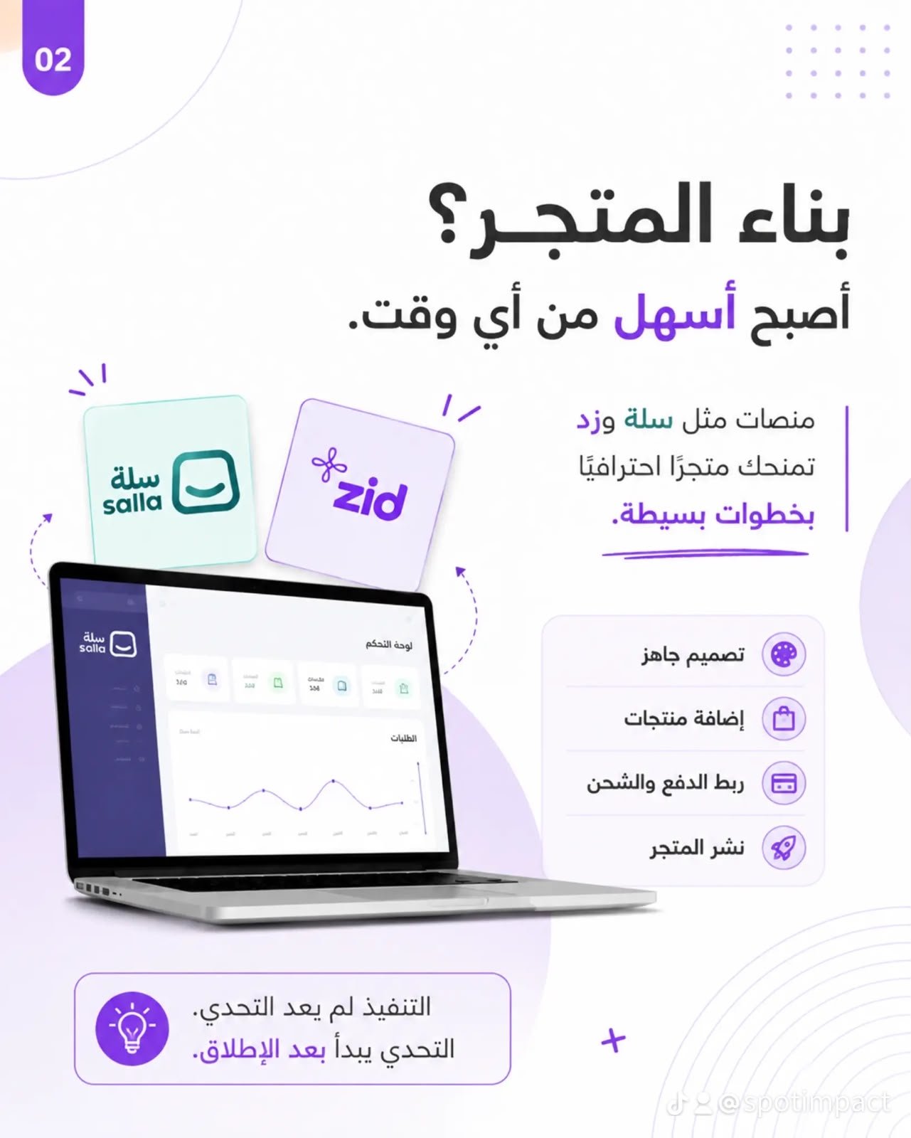 صفوة الجوف - هوية بصرية فاخرة وتغليف استثنائي