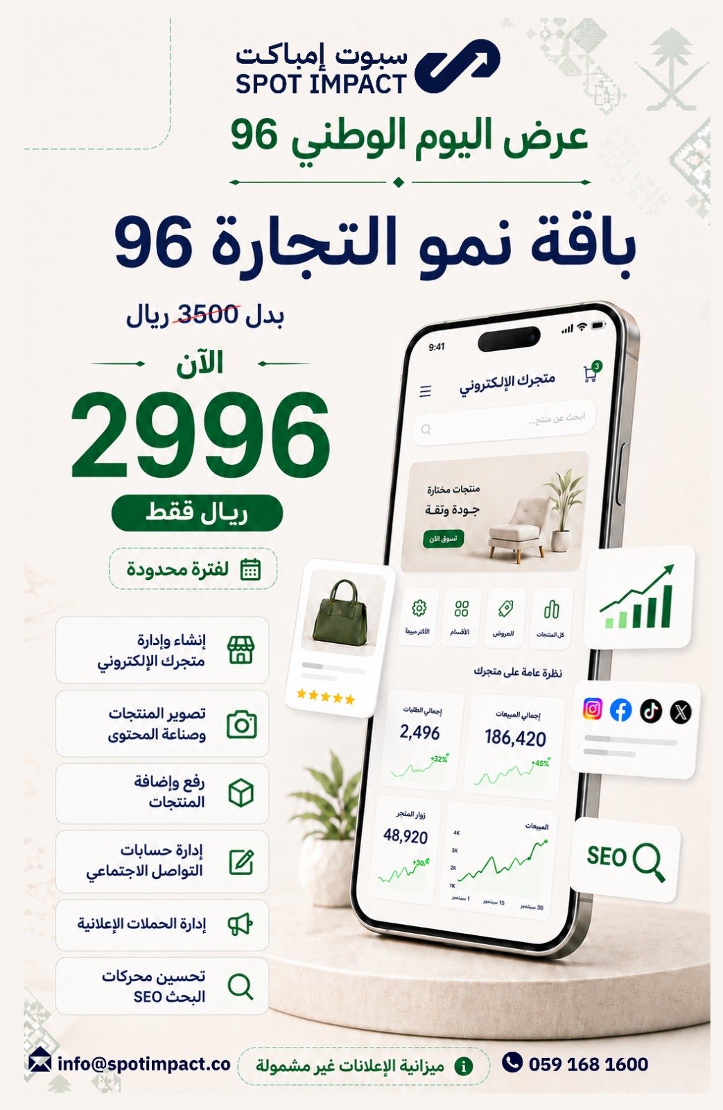 الملف التعريفي - نادي الصراف بجدة واستقطاب الرعايات
