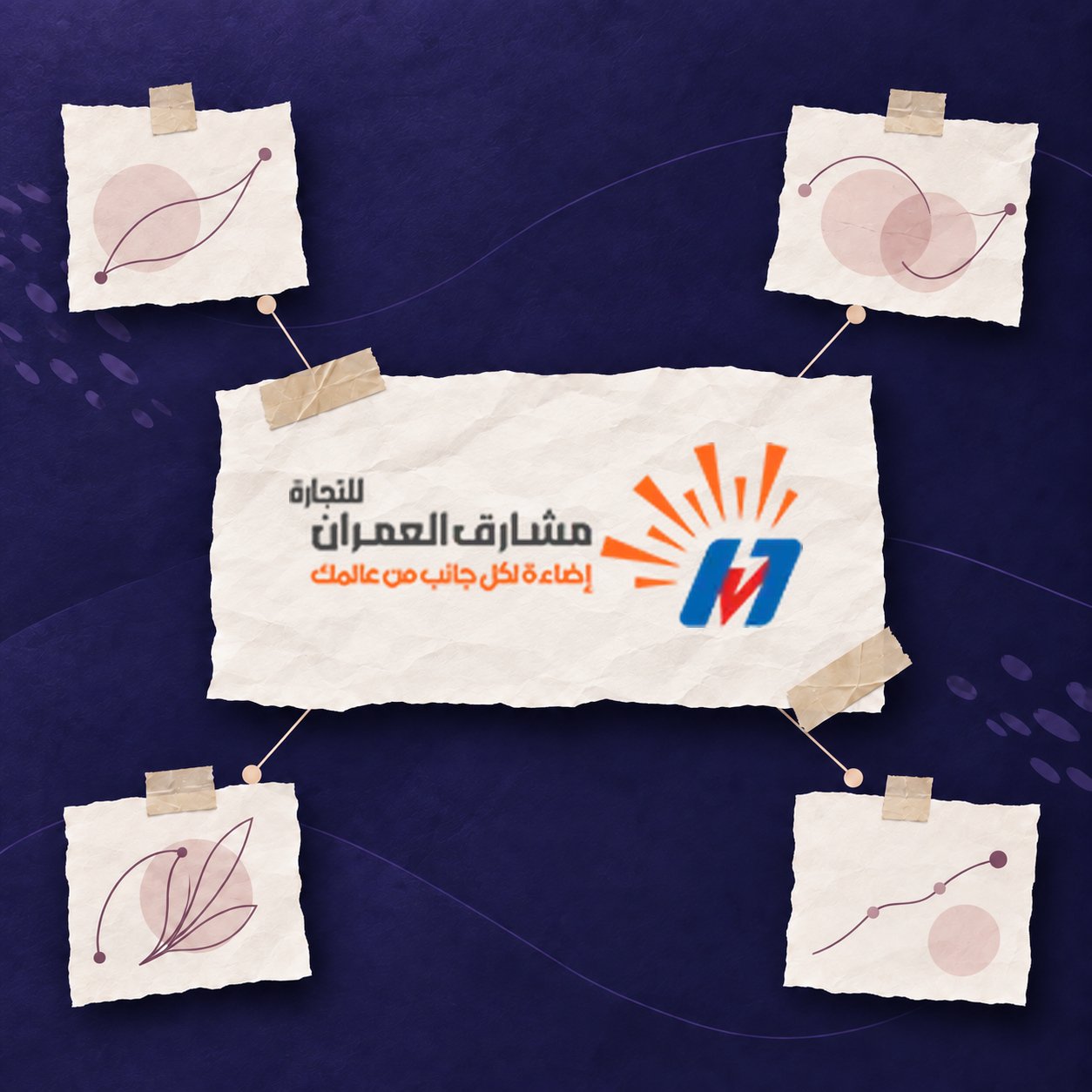 مشارق العمران إنشاء المتجر وتصوير وإضافة المنتجات