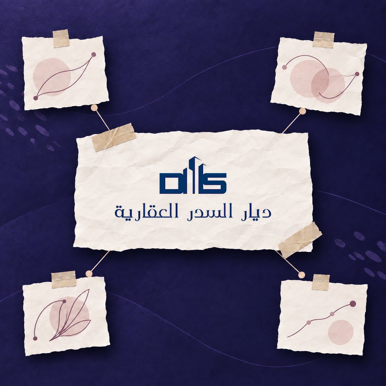 ديار السدر العقارية | تصميم الشعار والهوية البصرية