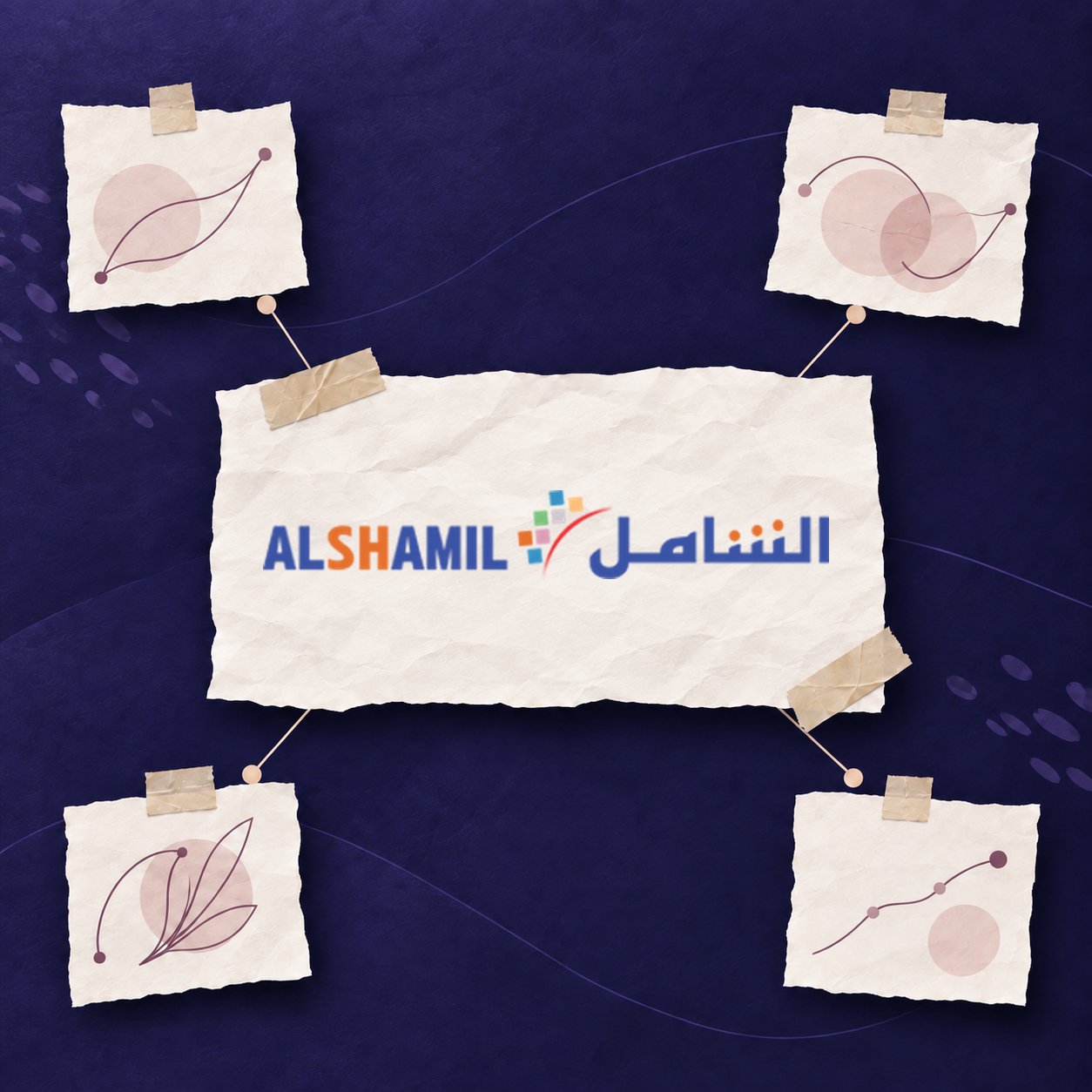 شركة الشامل | من حضور المحلات التقليدية إلى علامة تجارية أكثر حضورًا
