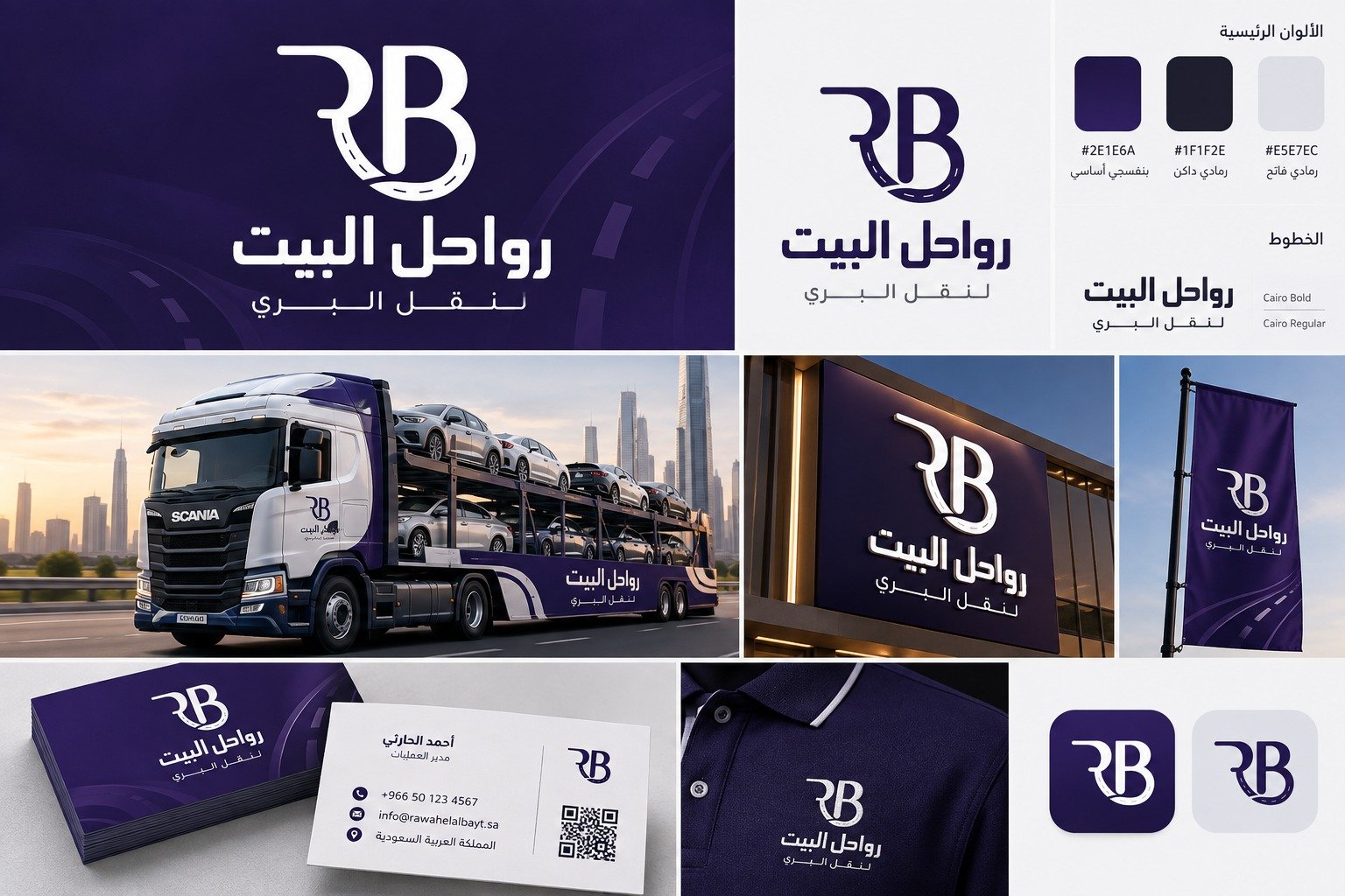 بناء وتصميم الهوية التجارية والبصرية