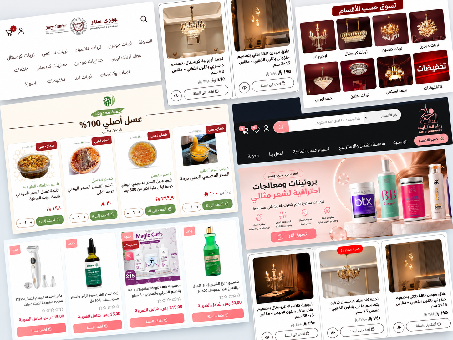 إنشاء وإدارةالمتاجر والمواقع الإلكترونية