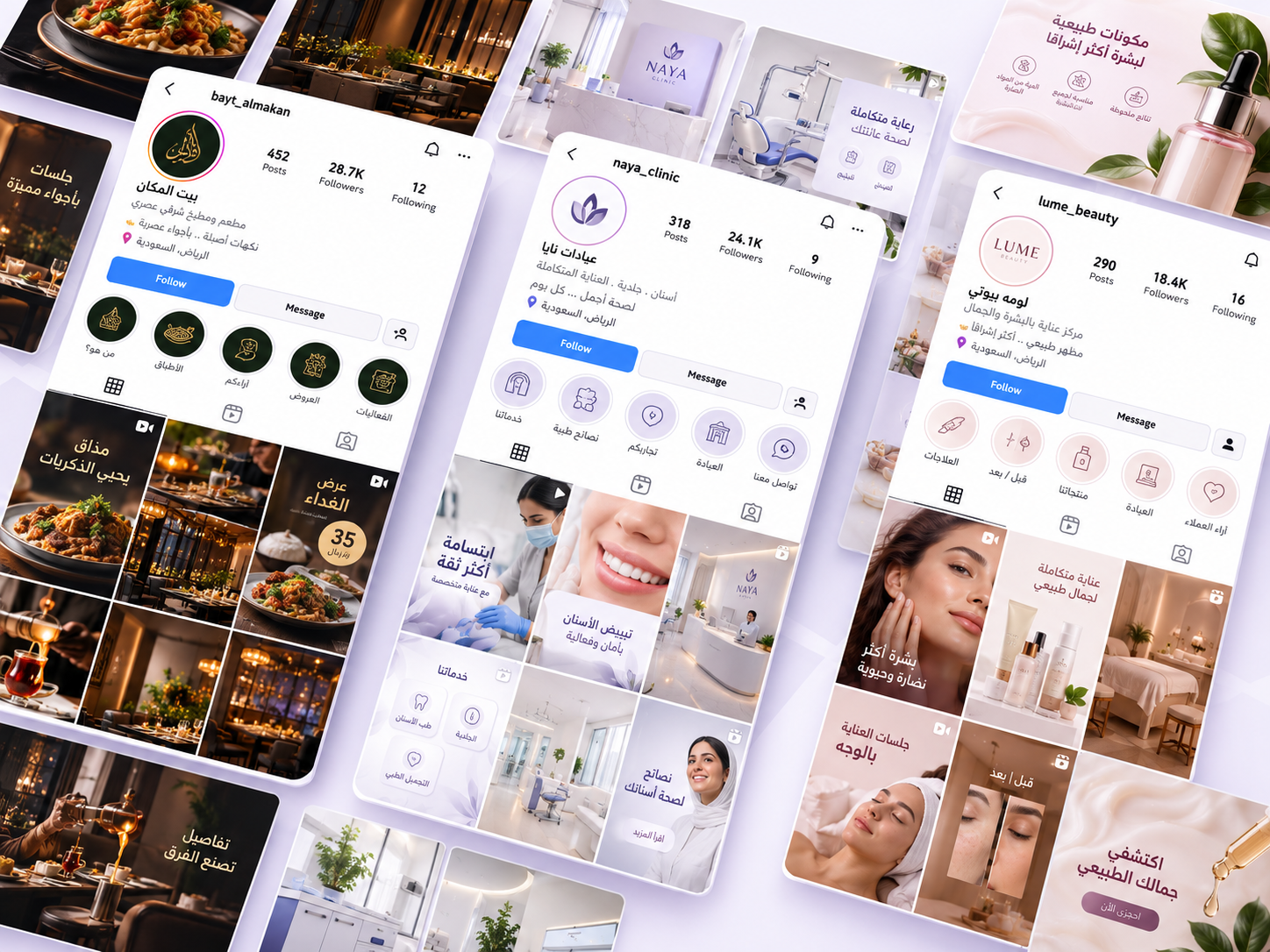 إدارة حسابات التواصل الاجتماعي