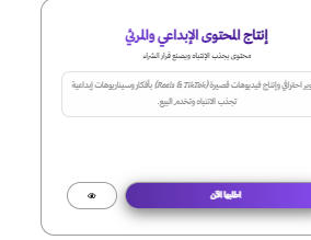 تصميم المحتوى الإبداعي والموشن جرافيك