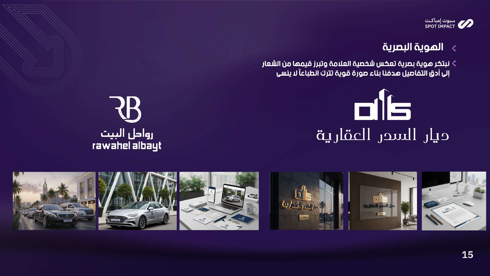 Visual Identity